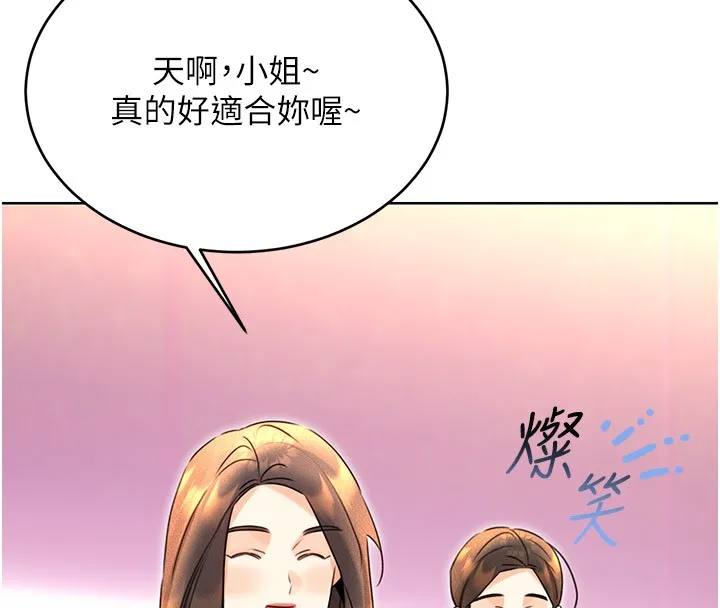 性运刮刮乐 第36话-美娇娘的脱衣秀