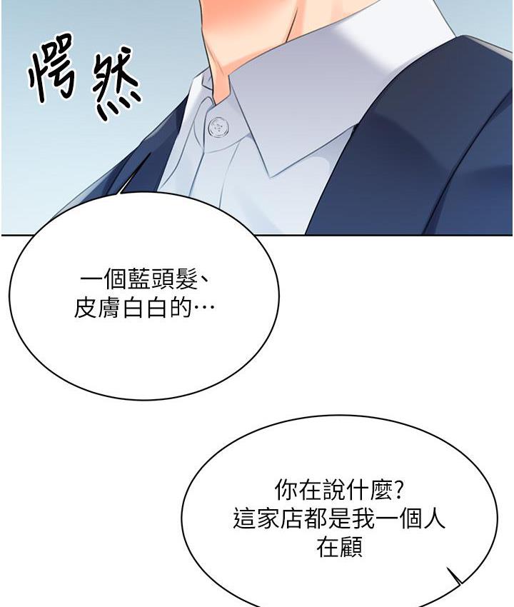 性运刮刮乐 第3话-卖刮刮乐的神秘女子