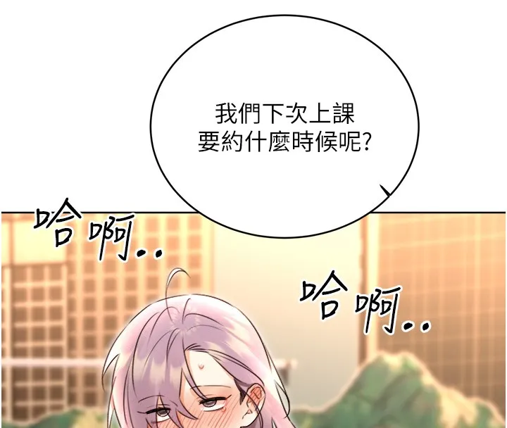性运刮刮乐 第34话-无意到你居然这么M