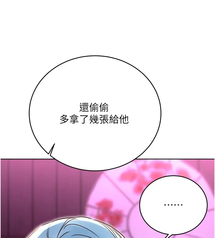 性运刮刮乐 第44话-躲着老公与别的男人会面