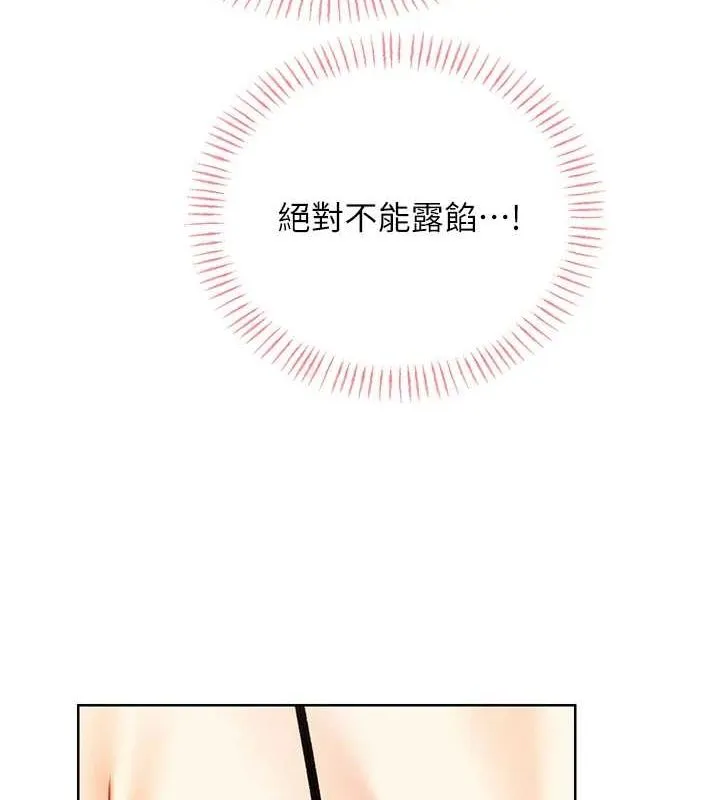 性运刮刮乐 第40话-用性感战服征服弟弟