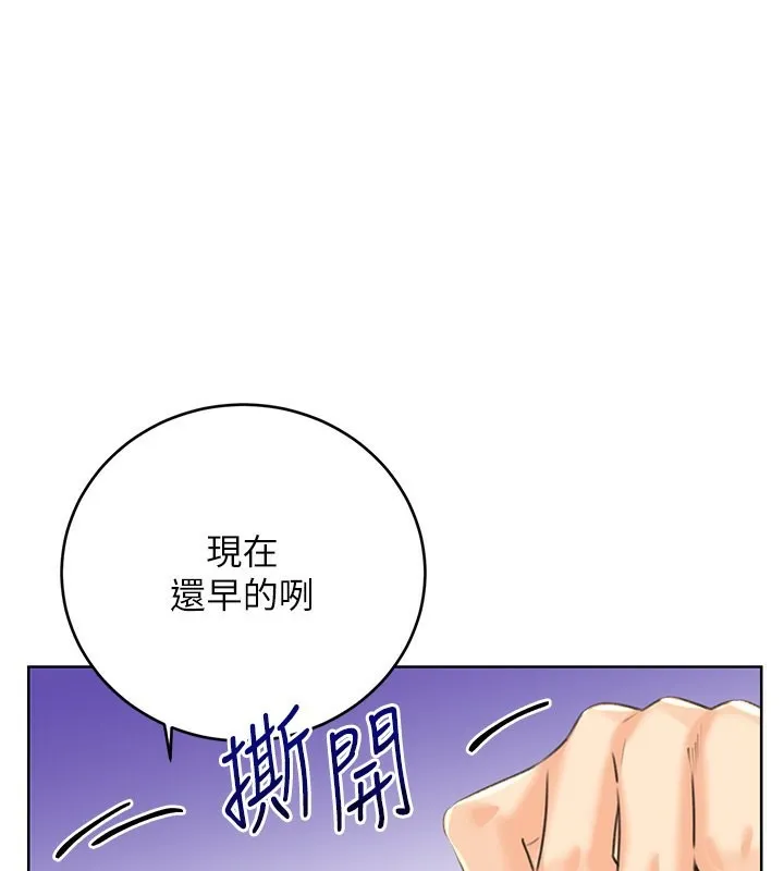 性运刮刮乐 第38话-听說妳想和我做爱