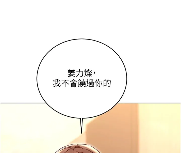 性运刮刮乐 第44话-躲着老公与别的男人会面
