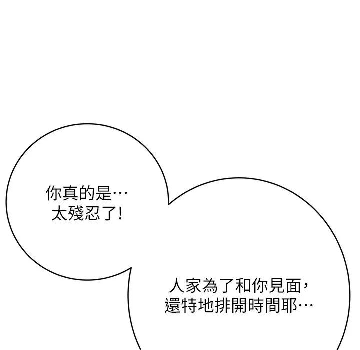 性运刮刮乐 第26话-被打也能很舒服♥