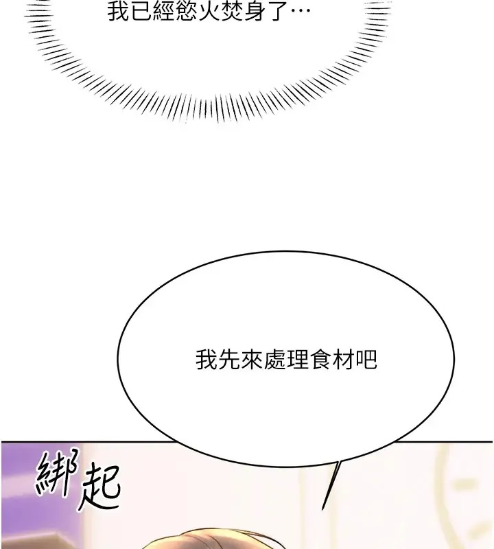性运刮刮乐 第20话-喜欢吃又大又粗的茄子ma