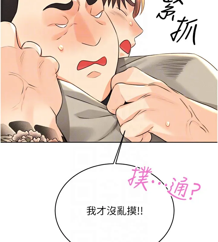 性运刮刮乐 第27话-帮我抚平内心的伤痛