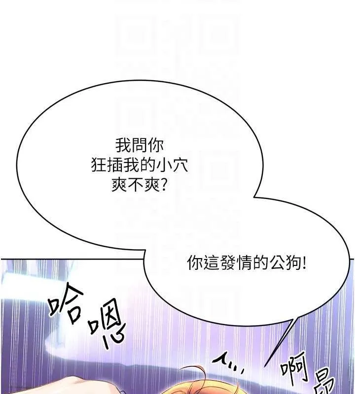 性运刮刮乐 第18话-用扮演角色来结束这个循环