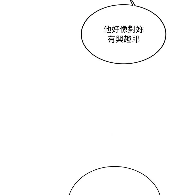 性运刮刮乐 第32话-可爱的玩具上钩了