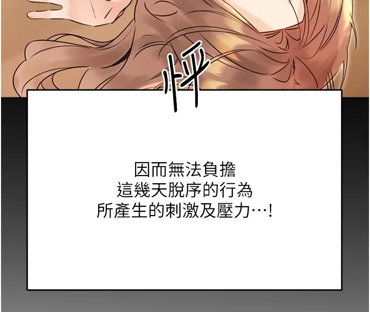 性运刮刮乐 第39话-你要和我做「那件事」ma