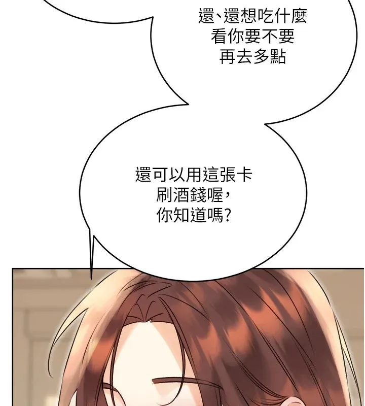 性运刮刮乐 第39话-你要和我做「那件事」ma