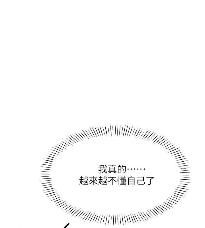性运刮刮乐 第22话-征服男人的三个步骤