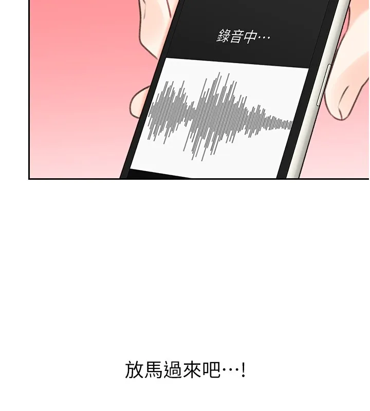 性运刮刮乐 第45话-把我当成老公「尽心服务」