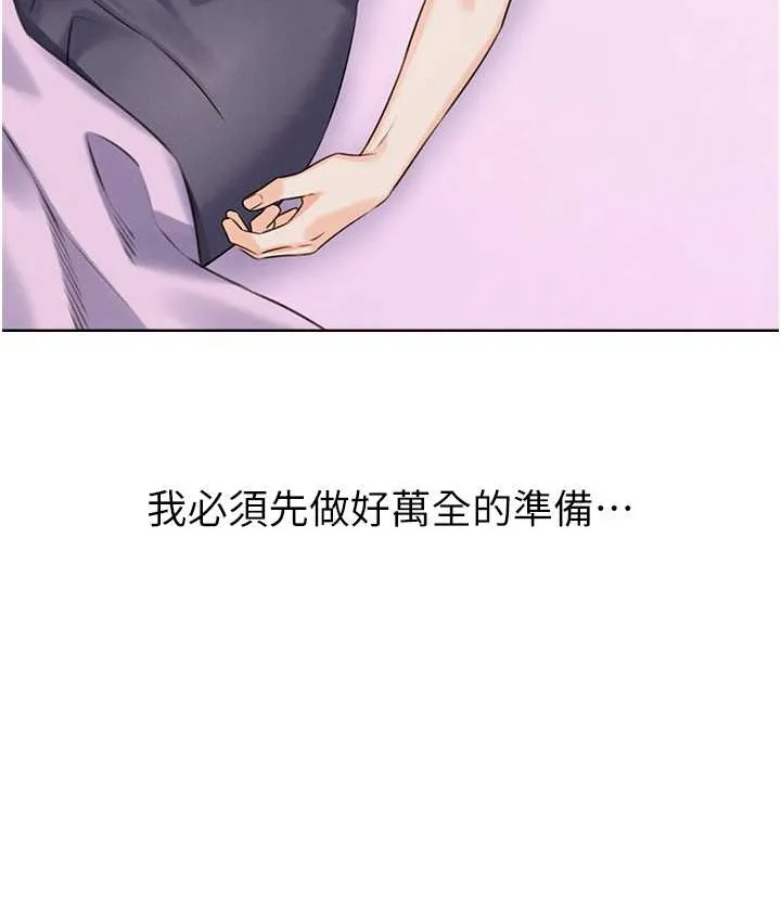 性运刮刮乐 第24话-神秘女子登场