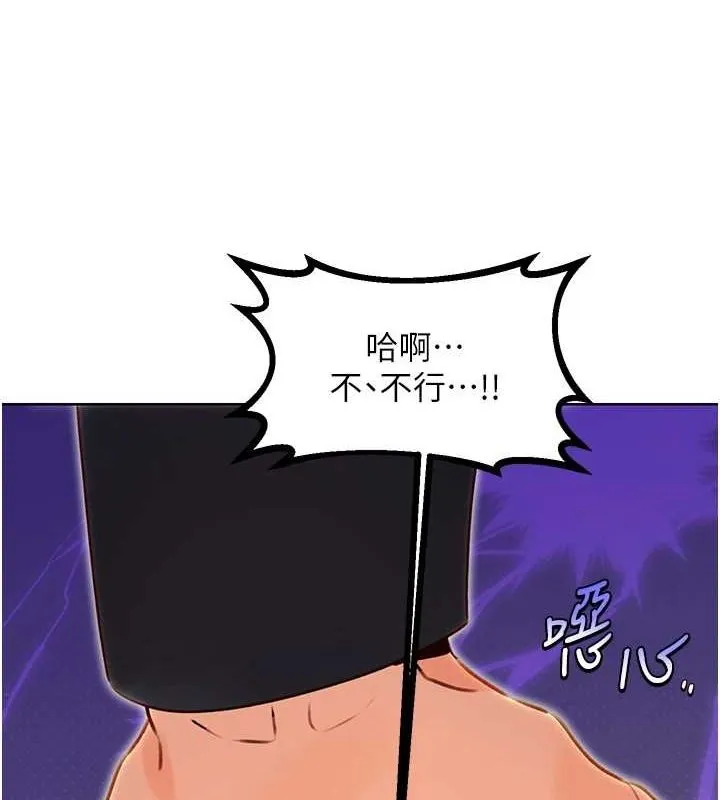 性运刮刮乐 第48话-在新婚房讨客兄