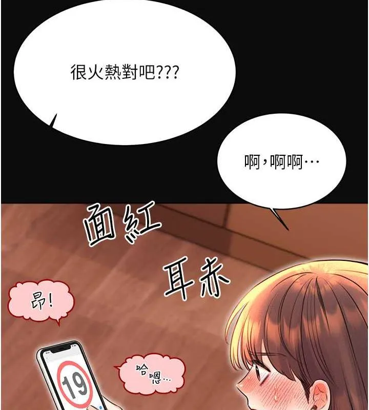 性运刮刮乐 第18话-用扮演角色来结束这个循环