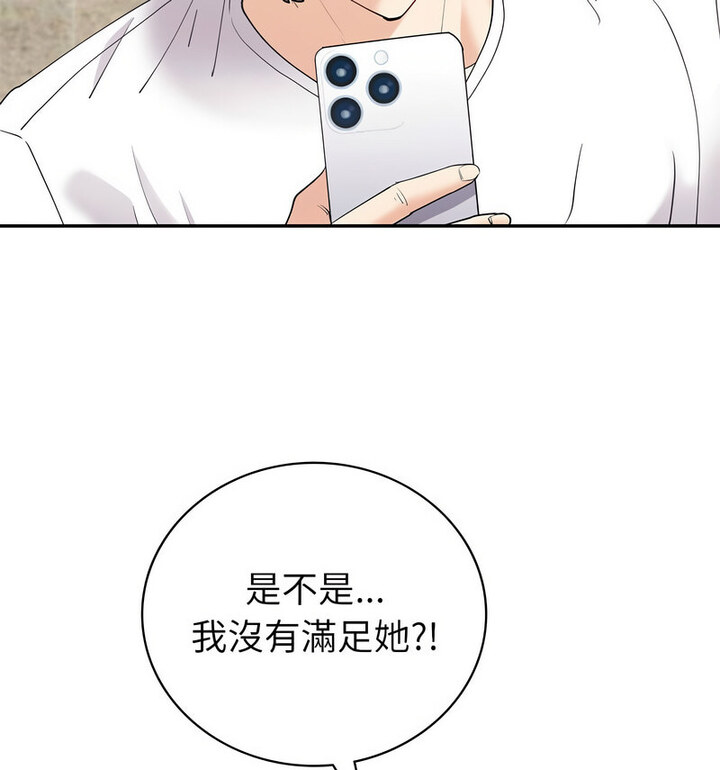 回不去的婚姻 第13话