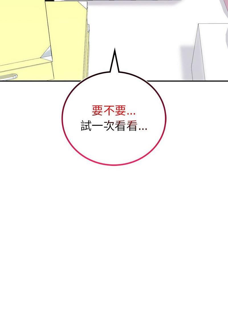 回不去的婚姻 第3话