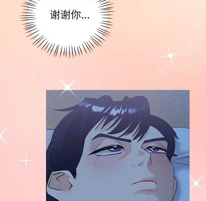 回不去的婚姻 第8话