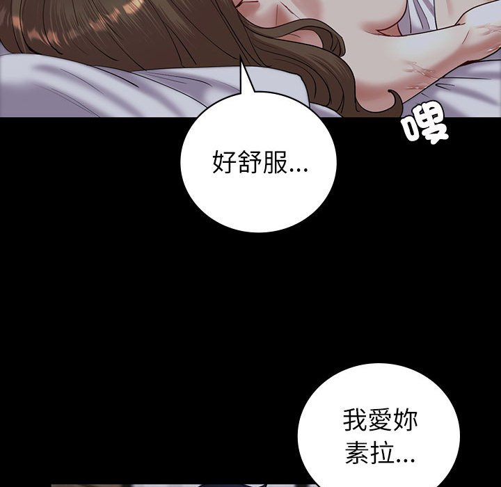 回不去的婚姻 第6话