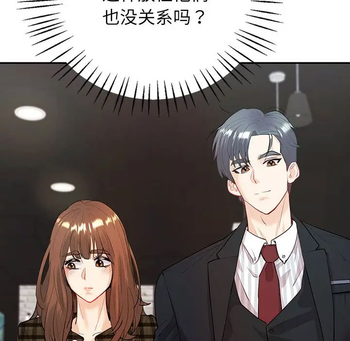回不去的婚姻 第14话
