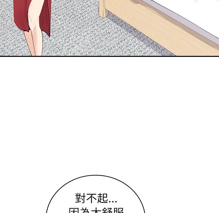 回不去的婚姻 第7话