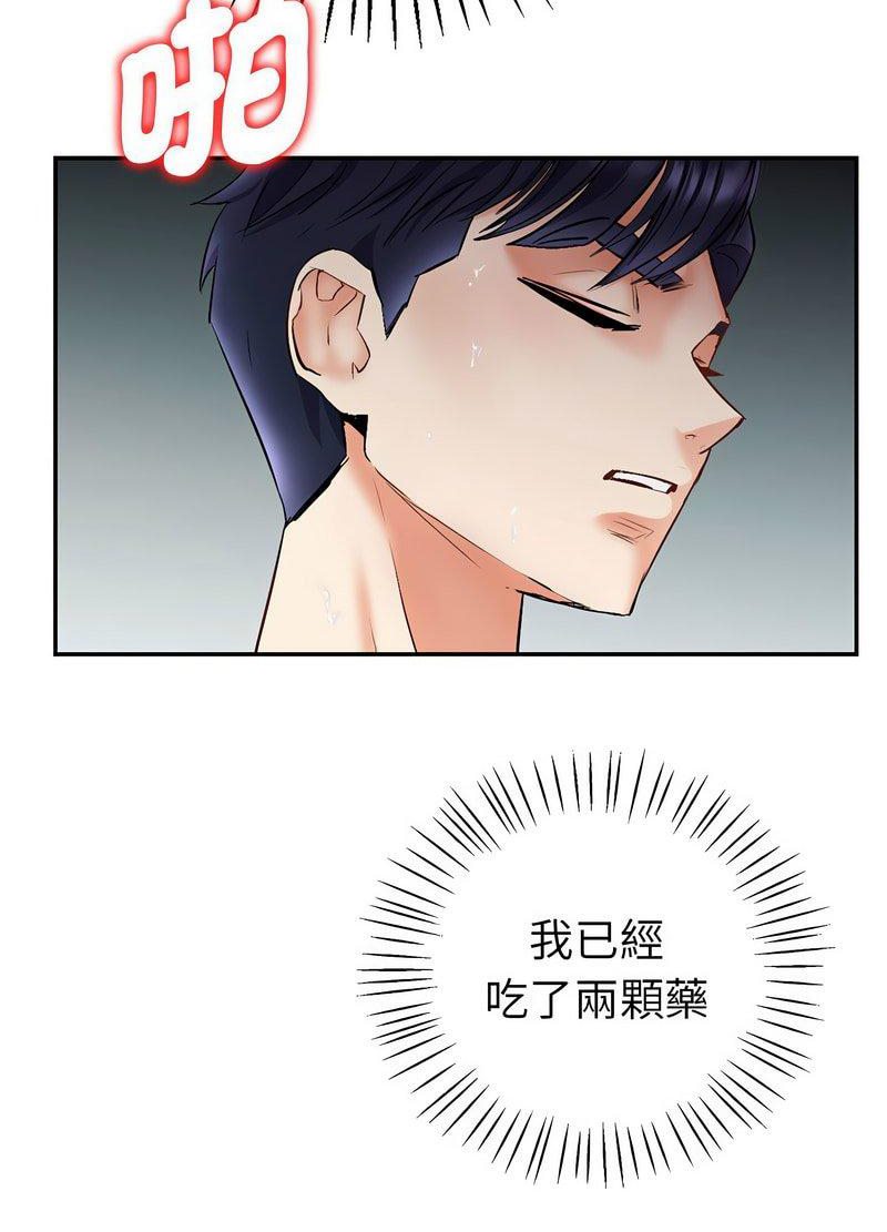 回不去的婚姻 第1话