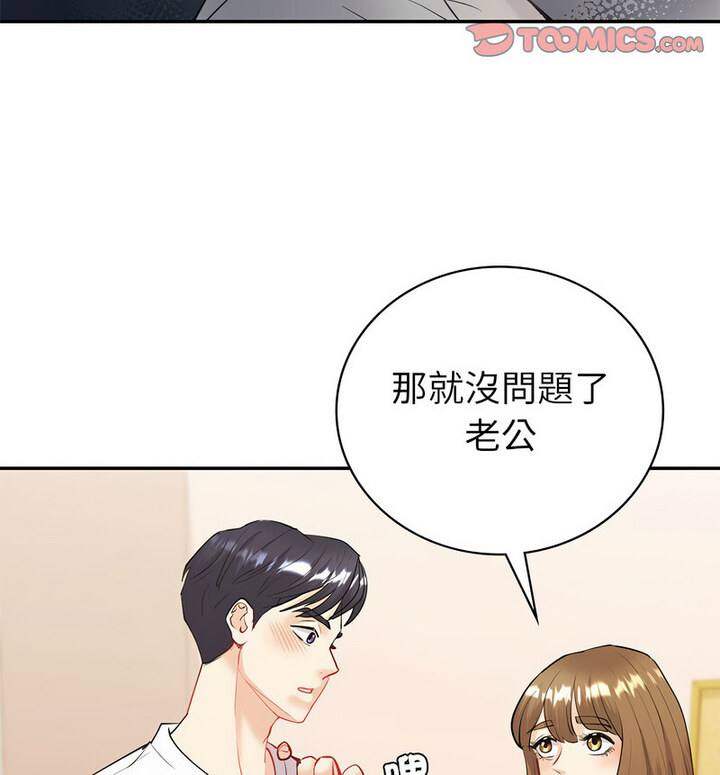 回不去的婚姻 第13话