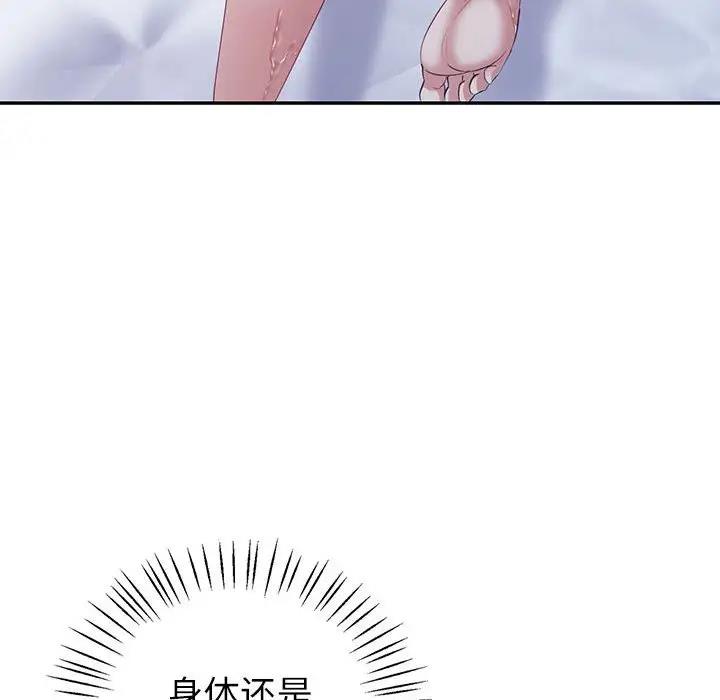 回不去的婚姻 第16话