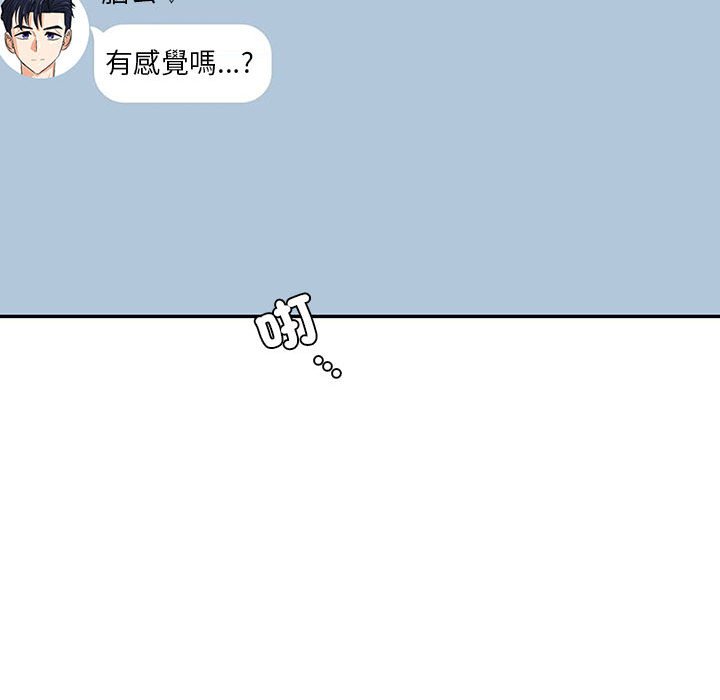 回不去的婚姻 第6话