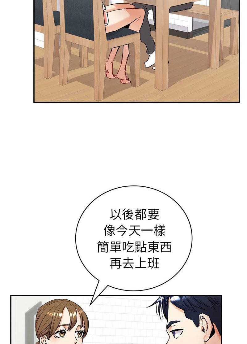 回不去的婚姻 第1话