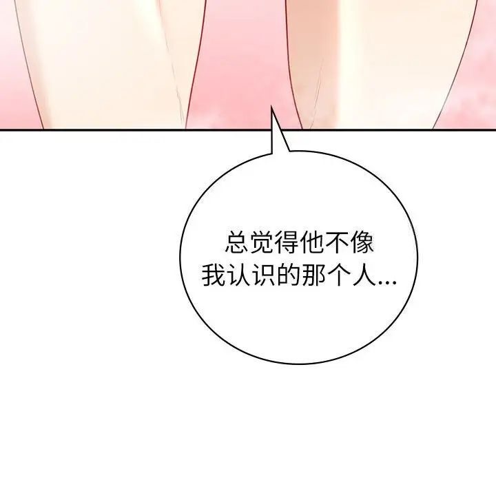 回不去的婚姻 第8话