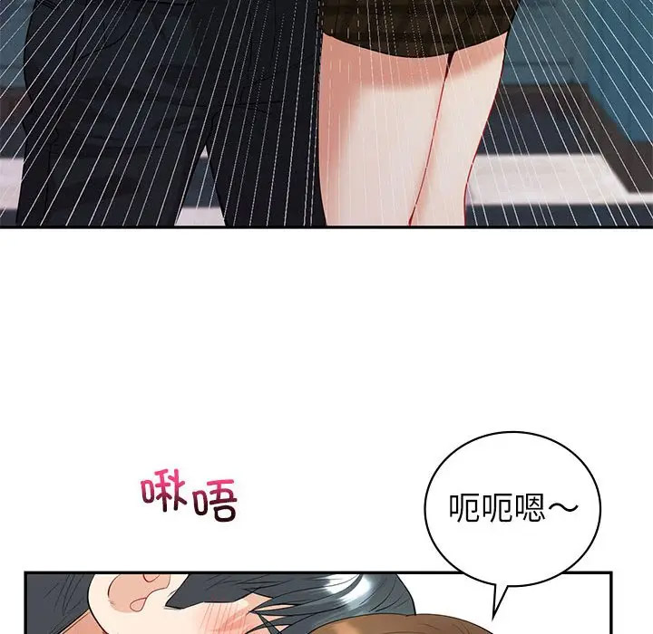 回不去的婚姻 第14话