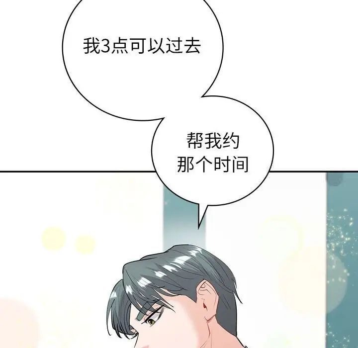 回不去的婚姻 第8话
