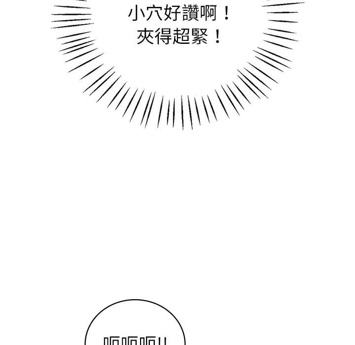 回不去的婚姻 第5话