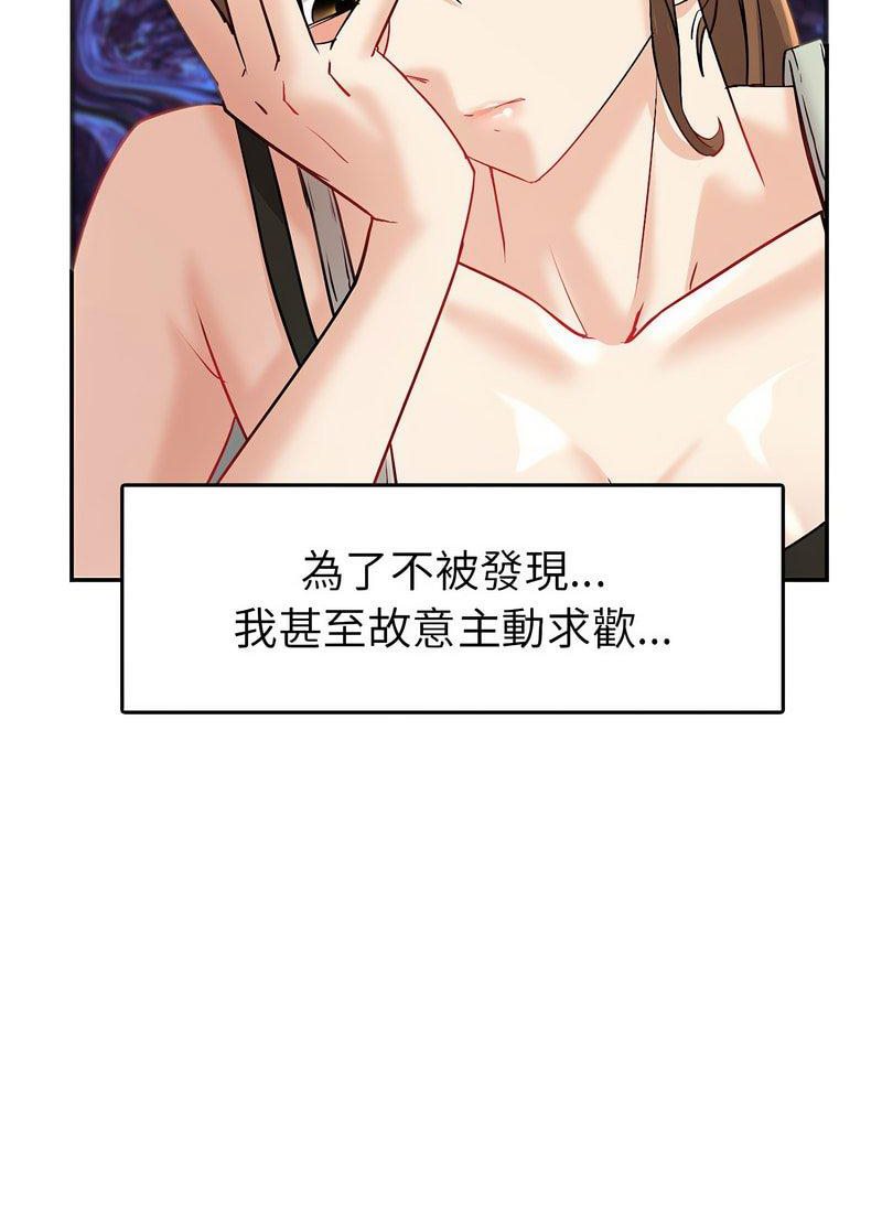 回不去的婚姻 第3话