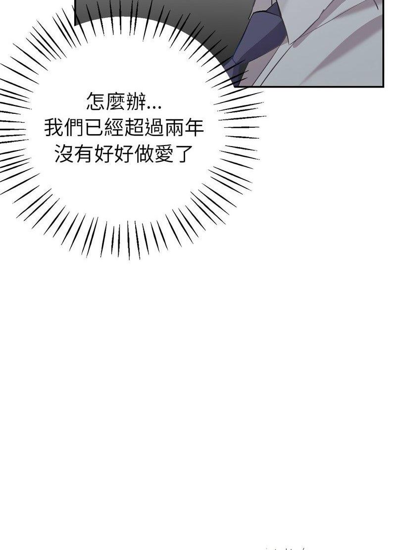 回不去的婚姻 第1话