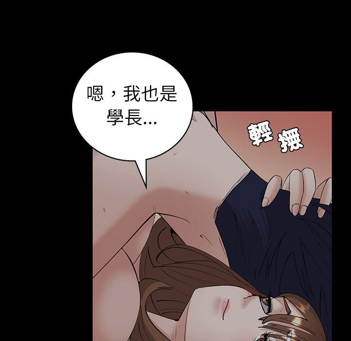 回不去的婚姻 第6话