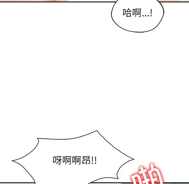 回不去的婚姻 第14话