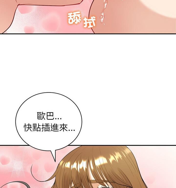 回不去的婚姻 第15话