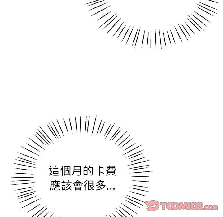 回不去的婚姻 第4话
