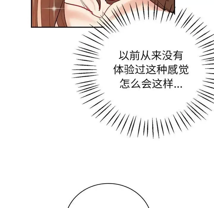 回不去的婚姻 第12话