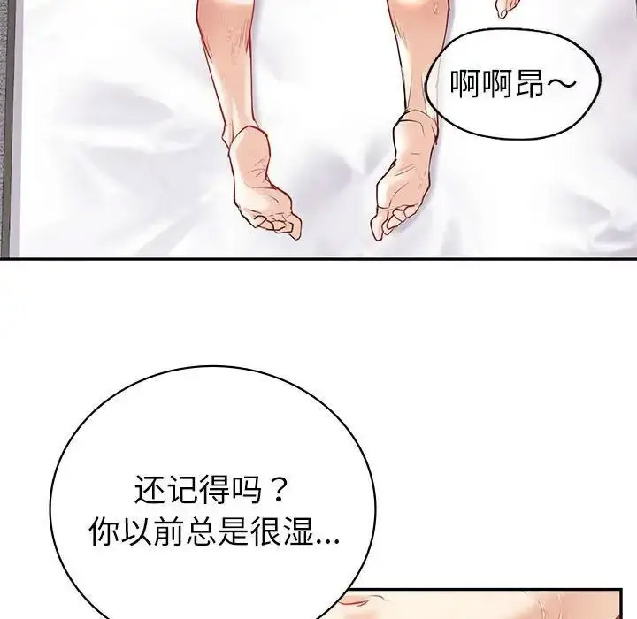 回不去的婚姻 第12话