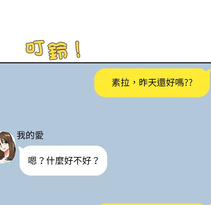回不去的婚姻 第6话