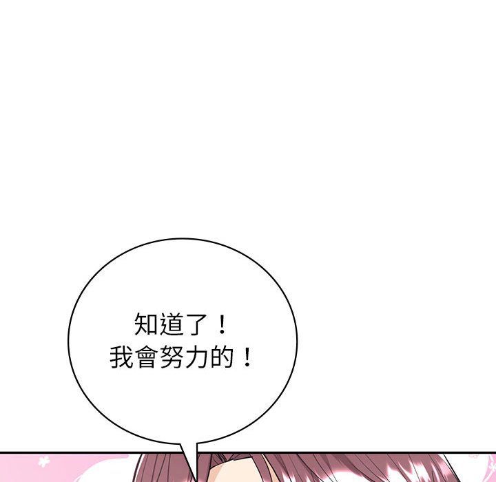 回不去的婚姻 第4话