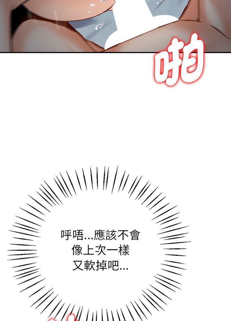 回不去的婚姻 第1话