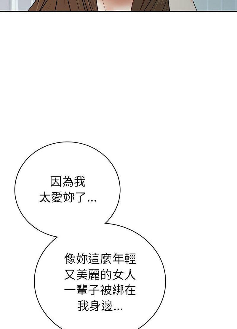 回不去的婚姻 第3话