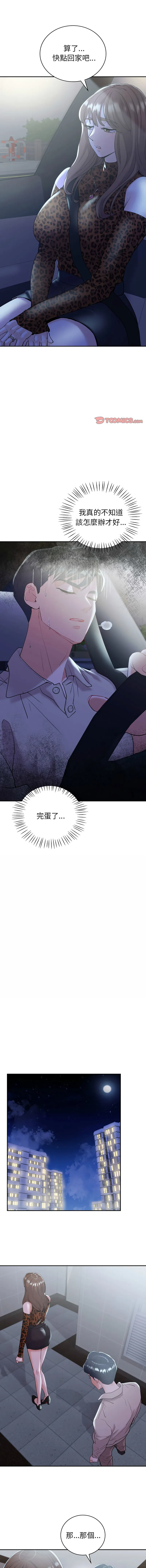 回不去的婚姻 第21话