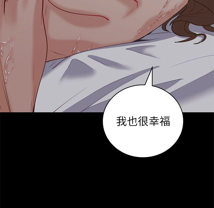 回不去的婚姻 第6话