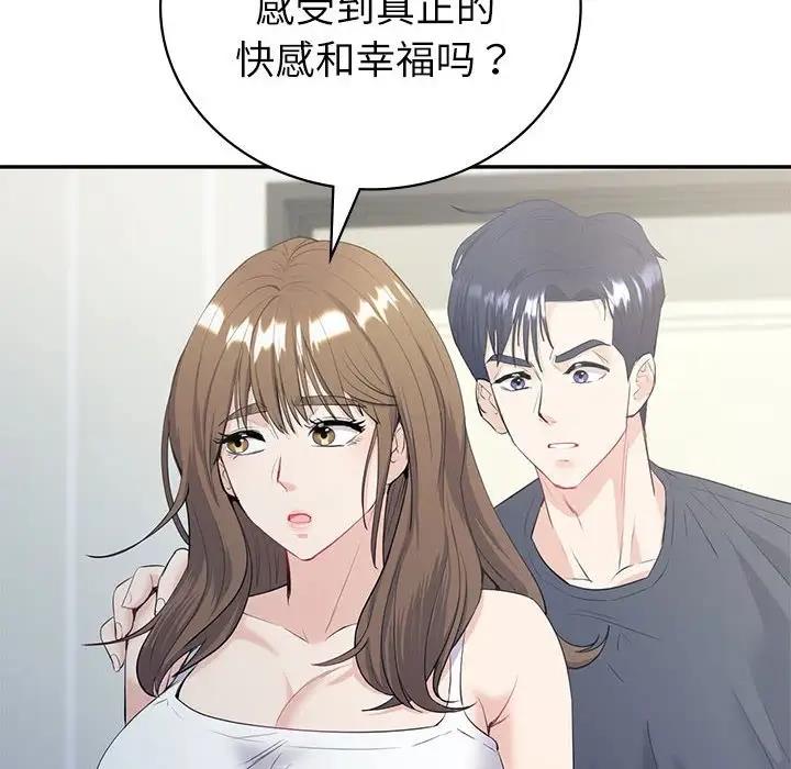 回不去的婚姻 第16话