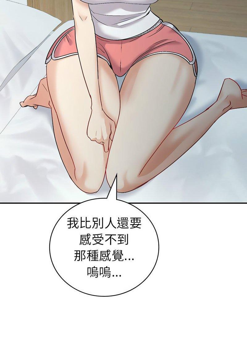 回不去的婚姻 第3话